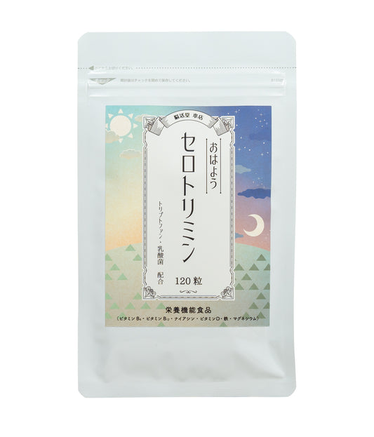 トリプトファン　セロトニン　睡眠系サプリメント